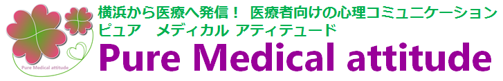 Pure Medical attitude